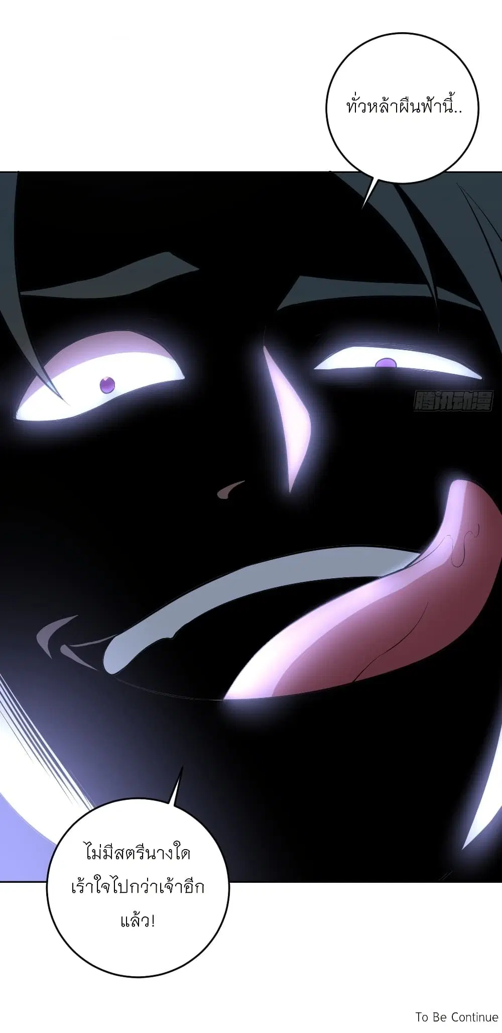 King Star Emperor ตอนที่ 214 หน้า 31