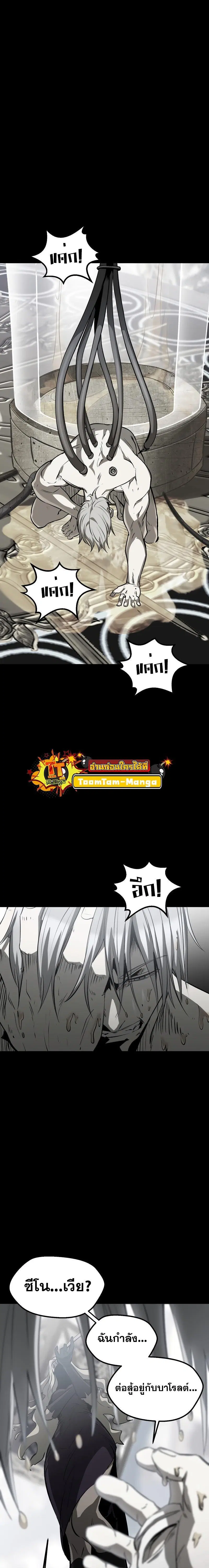 Survival Of Blade King ตอนที่ 192 หน้า 7