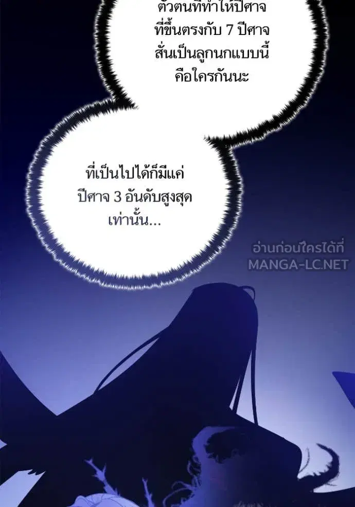 Return to Player ตอนที่ 188 หน้า 48