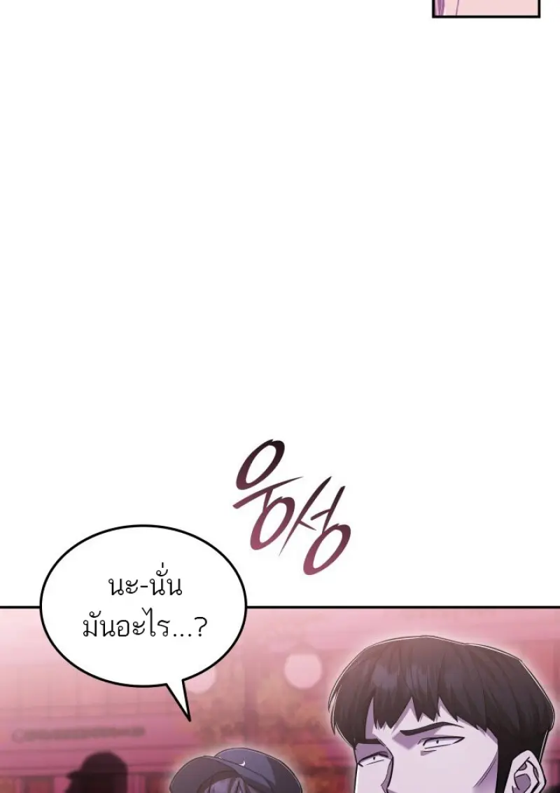 Subscribed To The Transcendental Channels แค่กดสับตะไคร้ ก็ได้พลังมาเฉยเลย ตอนที่ 83 หน้า 73