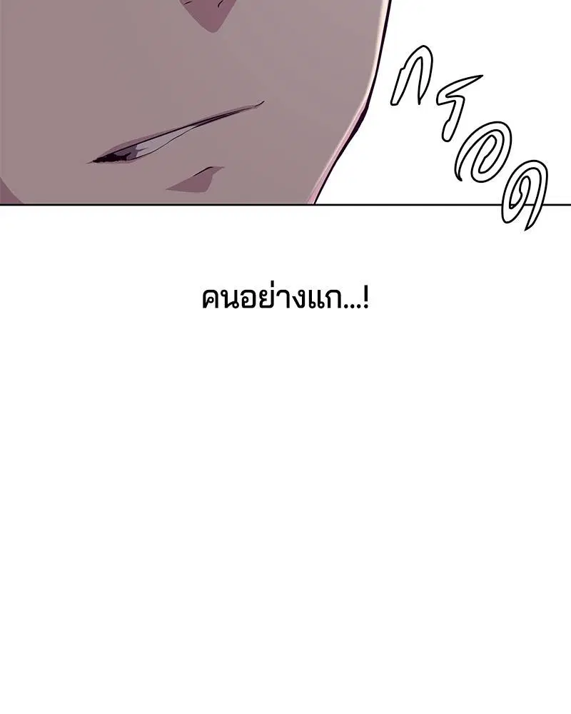 The Boy of Death ตอนที่ 45 หน้า 153