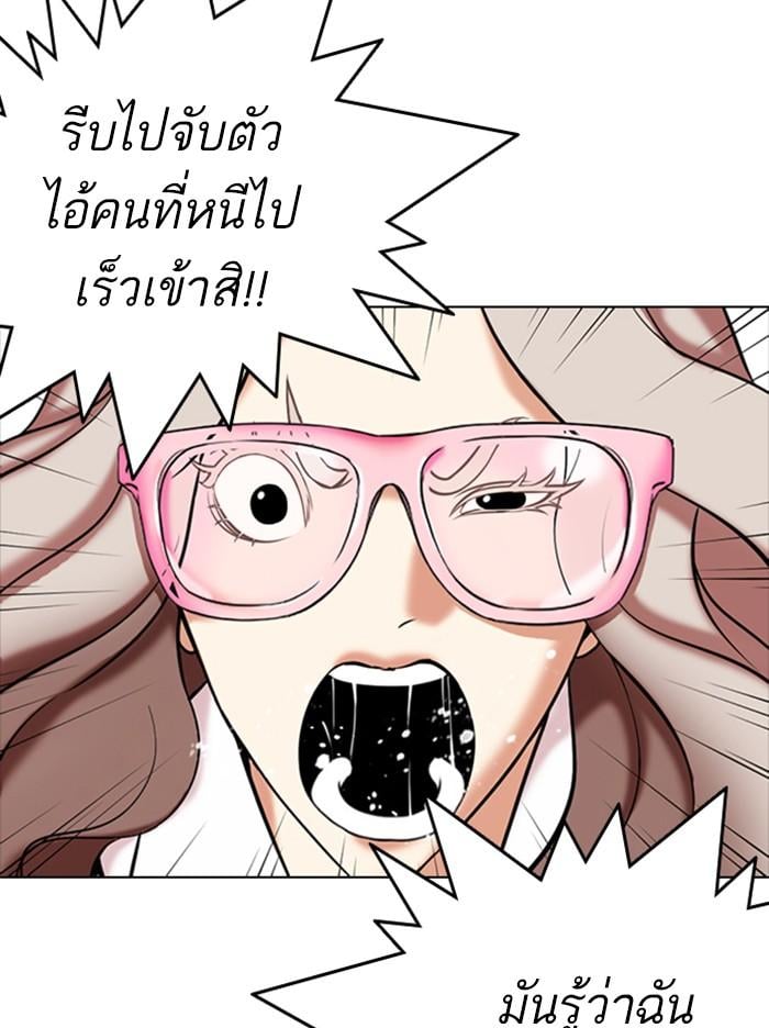 Lookism ตอนที่ 331 หน้า 29