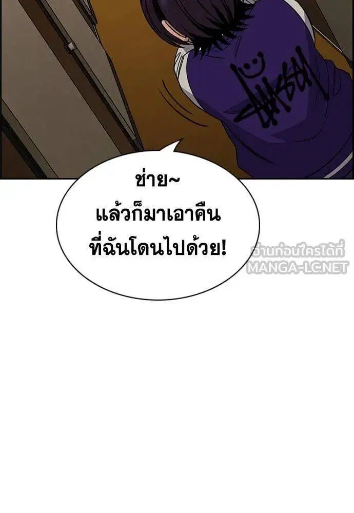 True Education ตอนที่ 211 หน้า 108