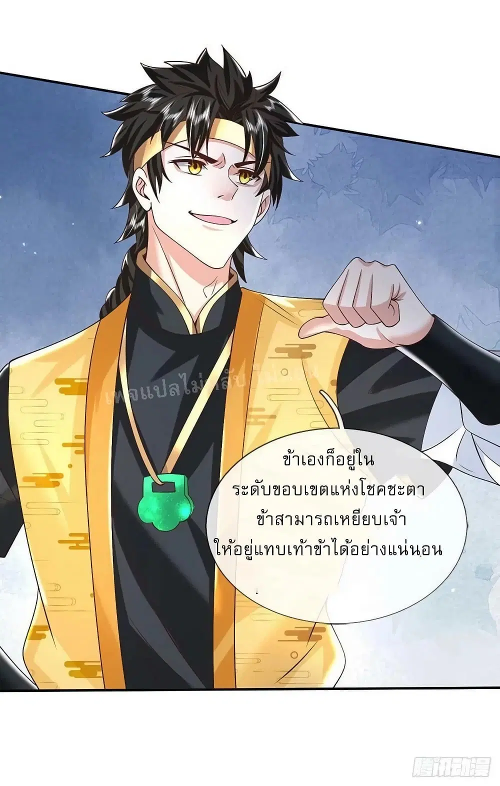 Royal God of War, Rising Dragon ตอนที่ 190 หน้า 14