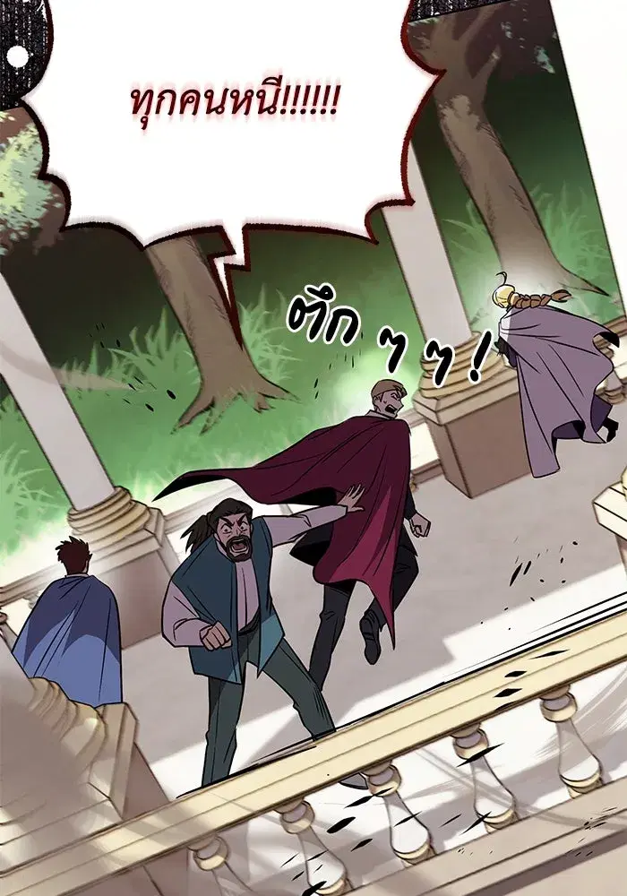 The Lazy Lord Masters the Sword ตอนที่ 118 หน้า 146