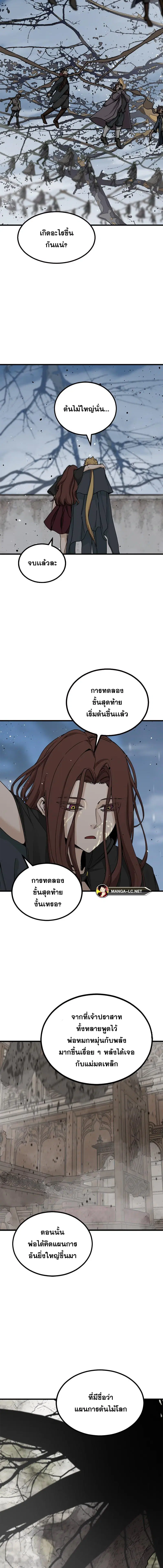 HERO KILLER ตอนที่ 156 หน้า 4
