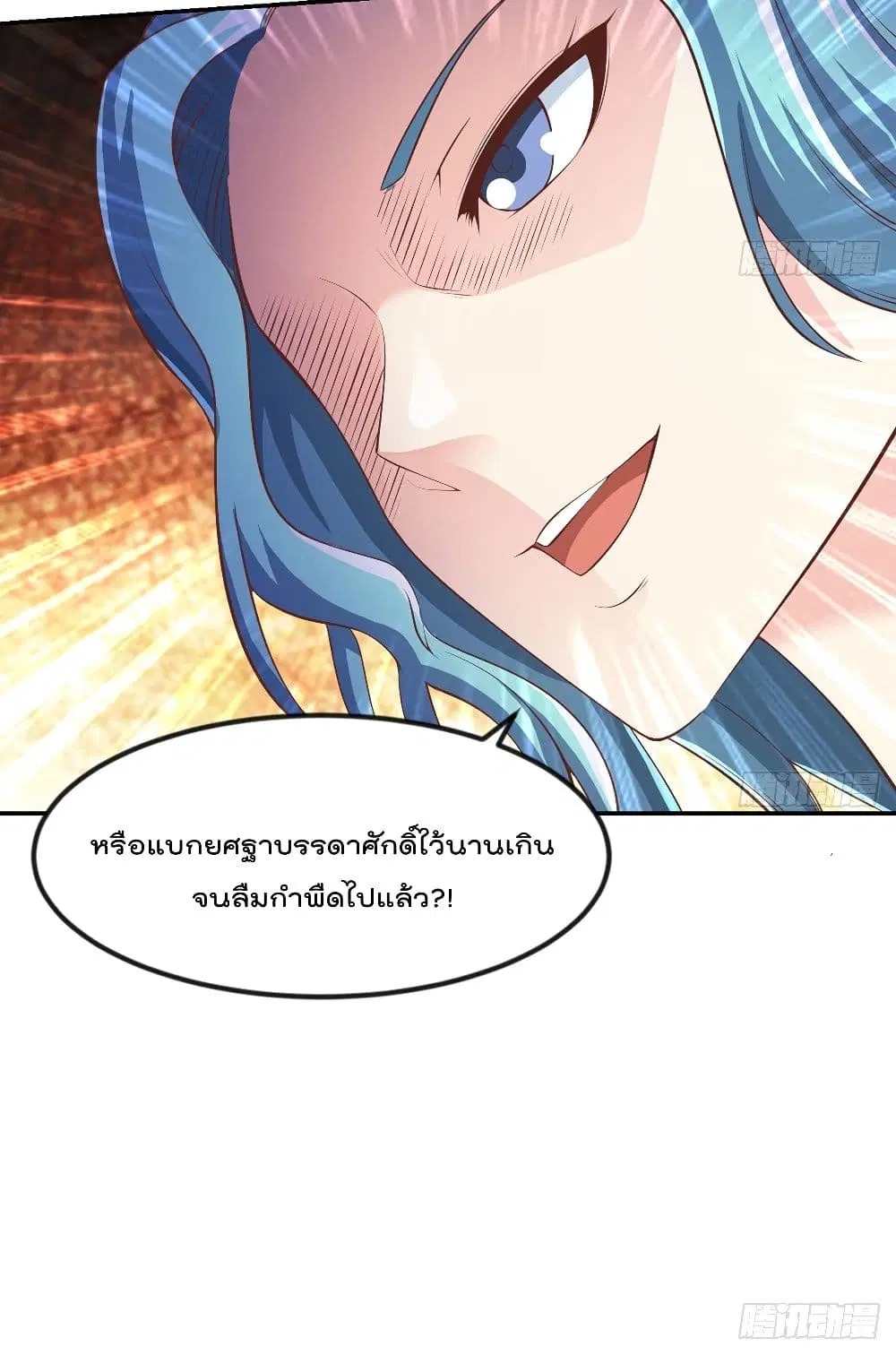 Master Cultivation Return ตอนที่ 258 หน้า 21