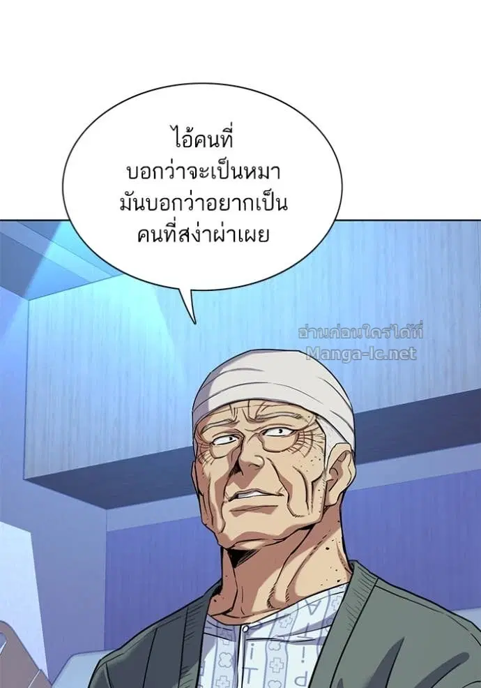 Reborn Rich ตอนที่ 74 หน้า 86