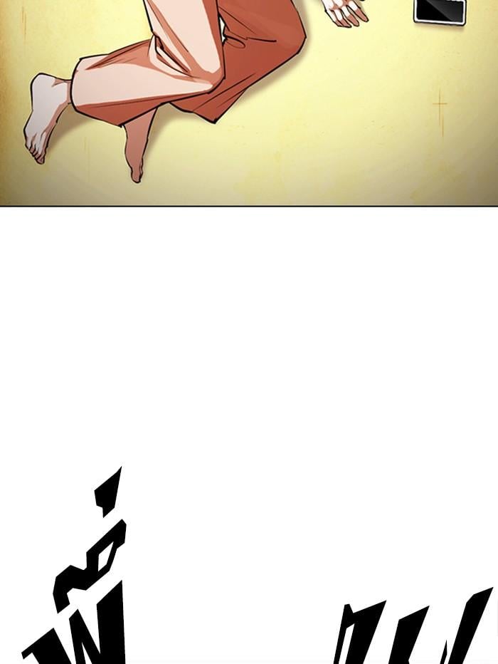 Lookism ตอนที่ 396 หน้า 41