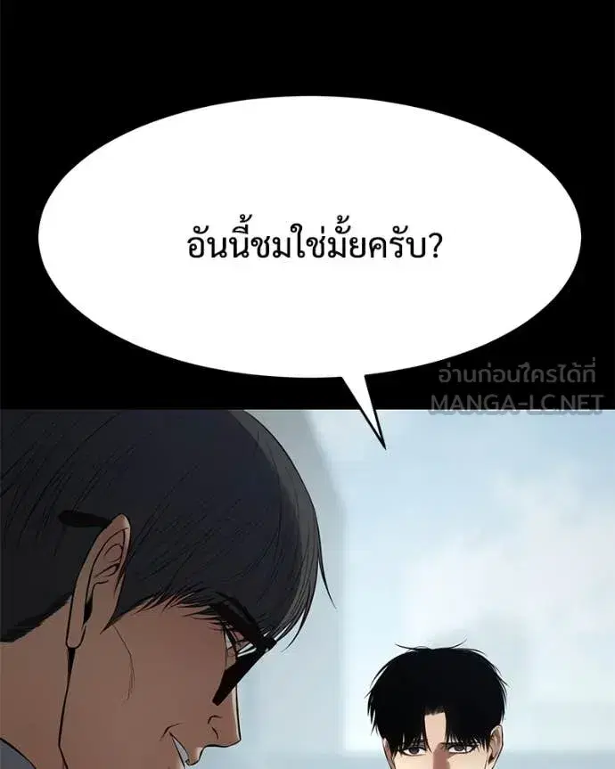 Baek XX ตอนที่ 126 หน้า 42