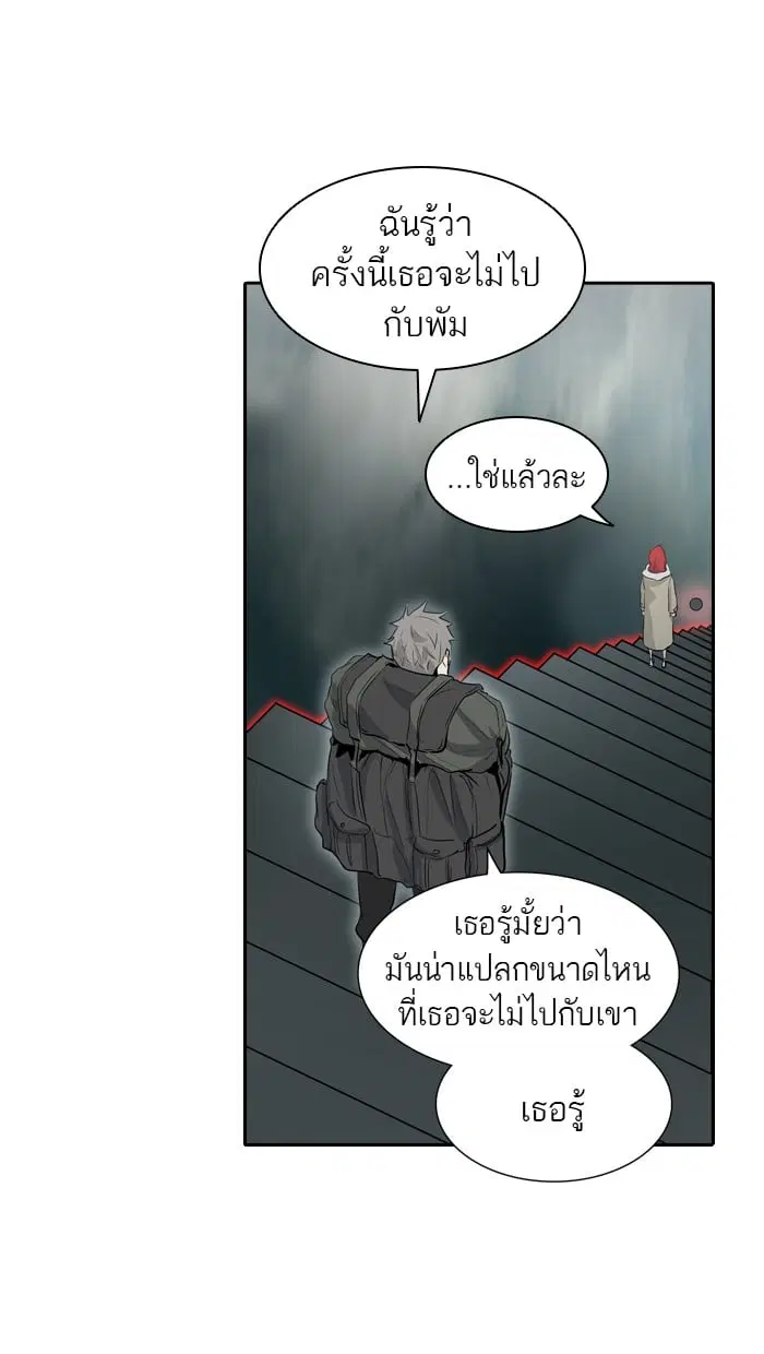 Tower of God ตอนที่ 342 หน้า 36