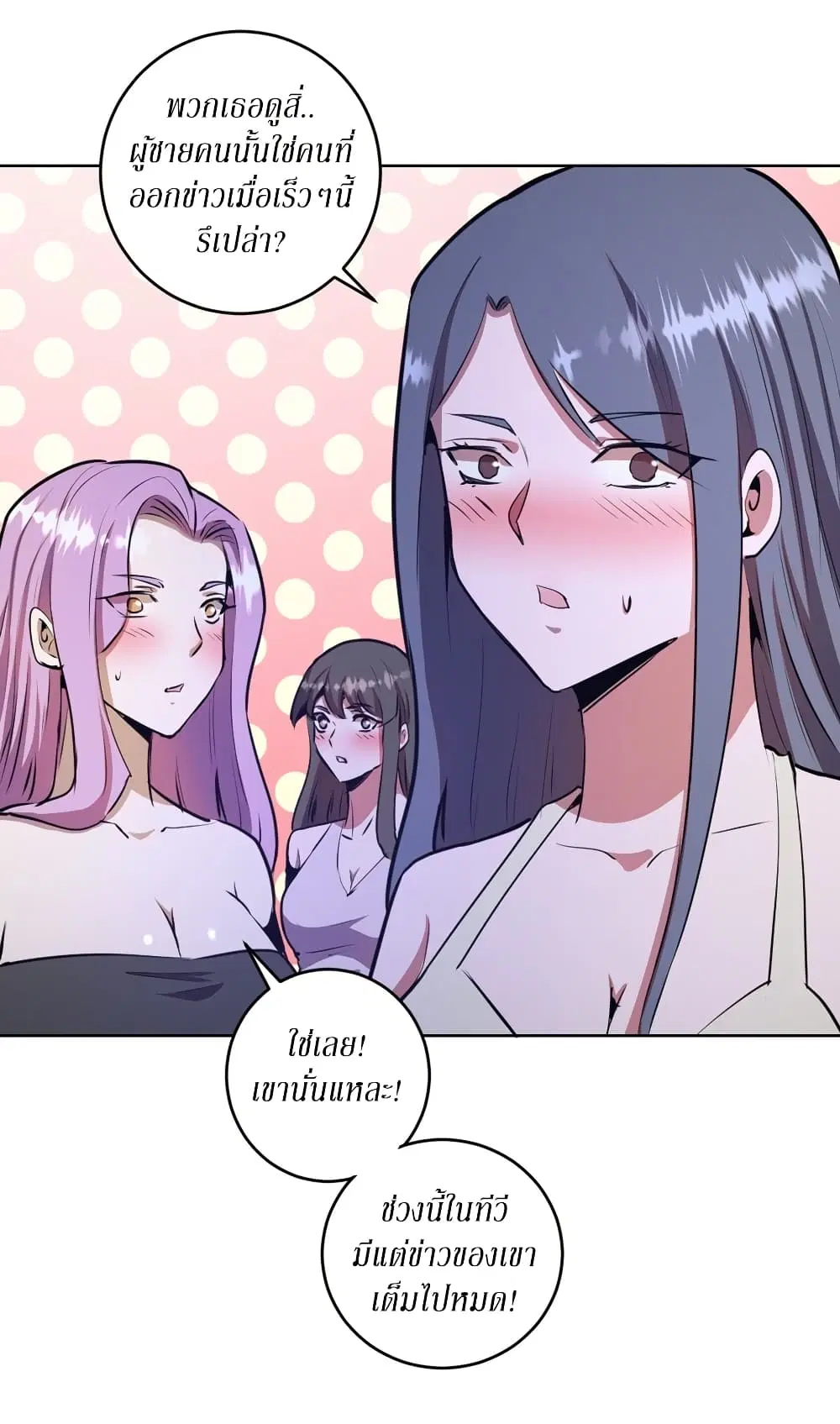 King Star Emperor ตอนที่ 126 หน้า 17