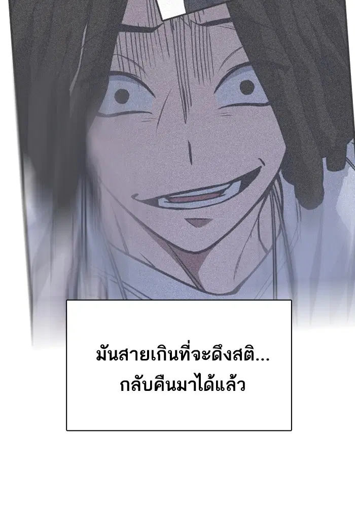 Study Group ตอนที่ 113 หน้า 106