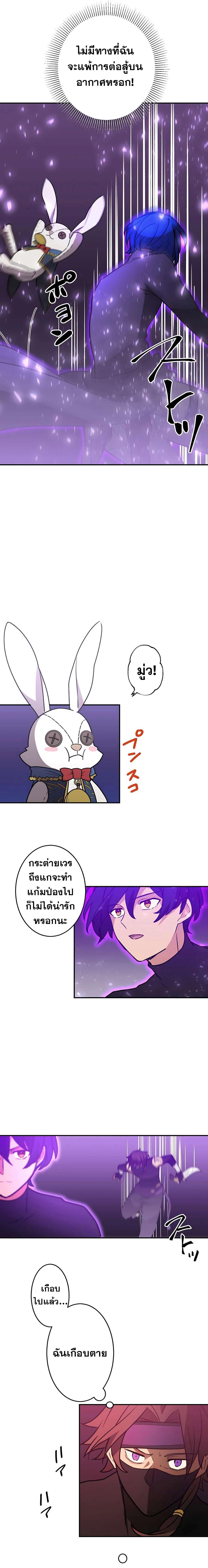 Hidden Class Gravity User เป้าหมายครั้งที่ 2 ต้องเป็นสุดยอดผู้แข็งแกร่งด้วยคลาสลับ ตอนที่ 36 หน้า 13