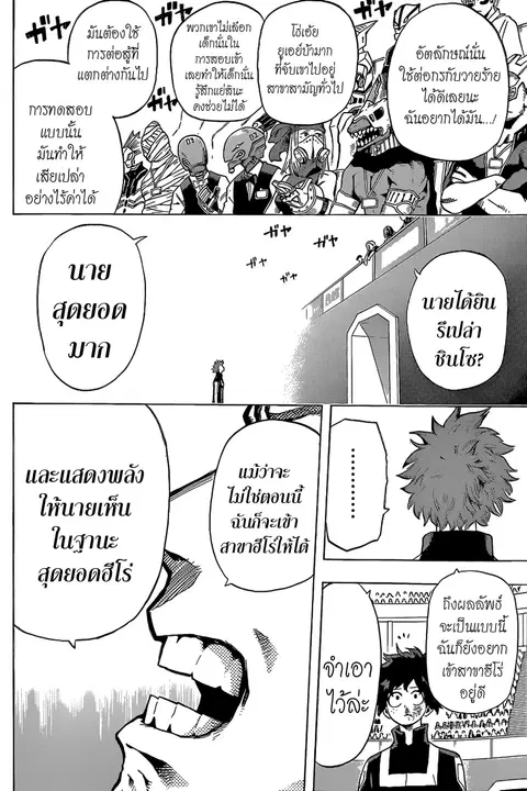 My Hero Academia ตอนที่ 34 หน้า 6