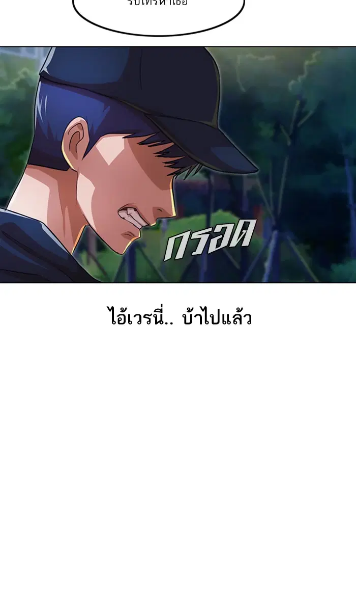 Random Chat ตอนที่ 102 หน้า 77