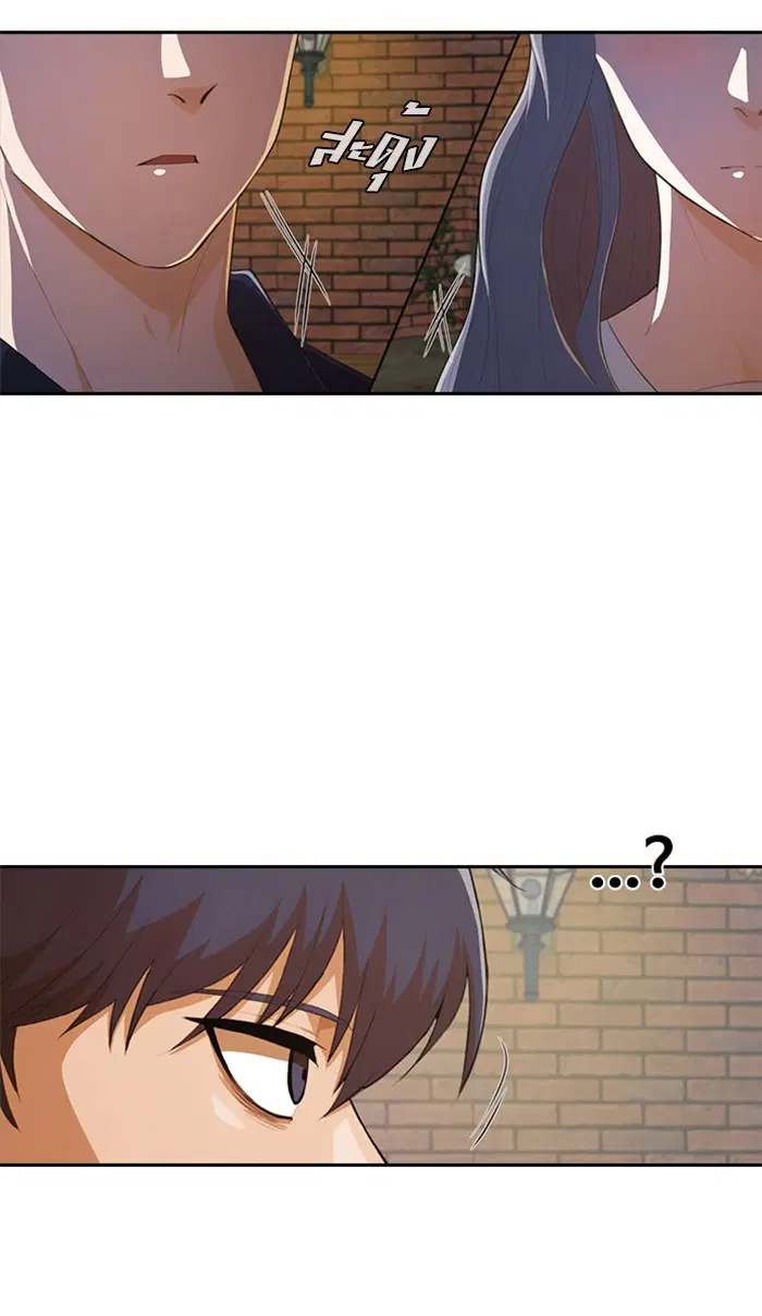 Random Chat ตอนที่ 213 หน้า 46