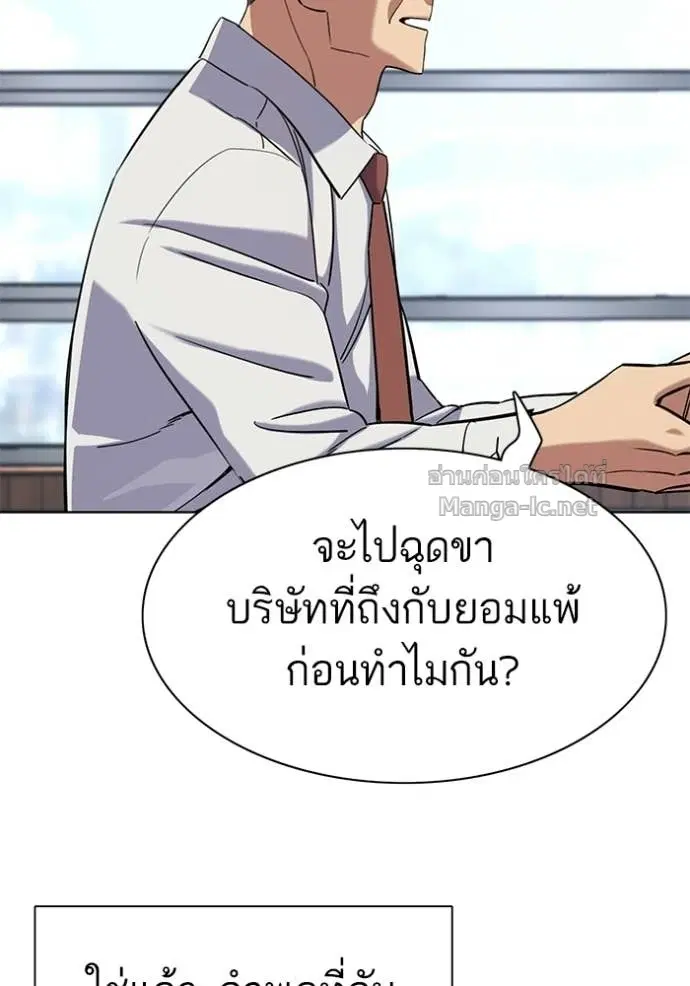 Reborn Rich ตอนที่ 187 หน้า 98