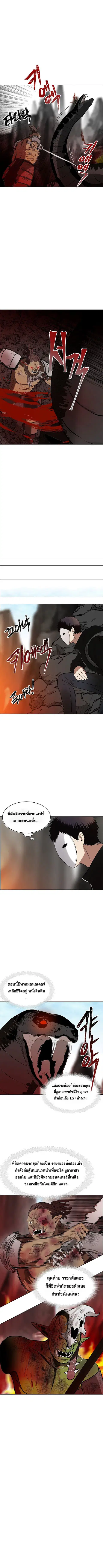 Ranker Who Lives A Second Time ตอนที่ 25 หน้า 7
