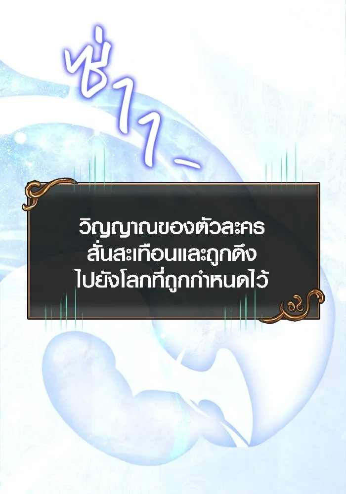 Surviving the Game as a Barbarian เอาชีวิตรอดในเกมฉบับคนเถื่อน ตอนที่ 128 หน้า 193