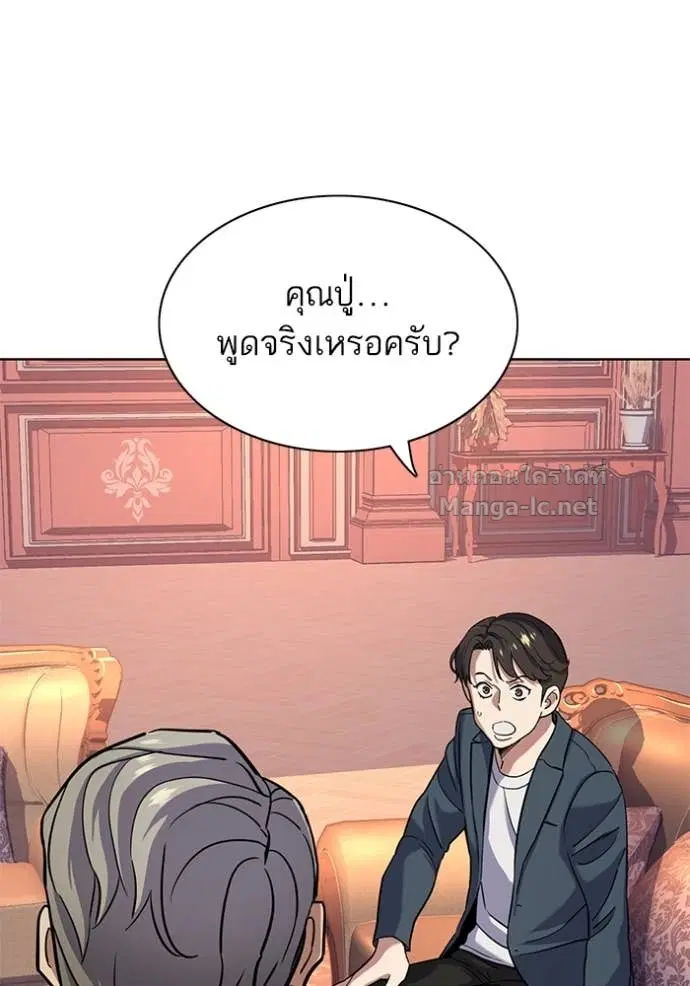 Reborn Rich ตอนที่ 66 หน้า 60