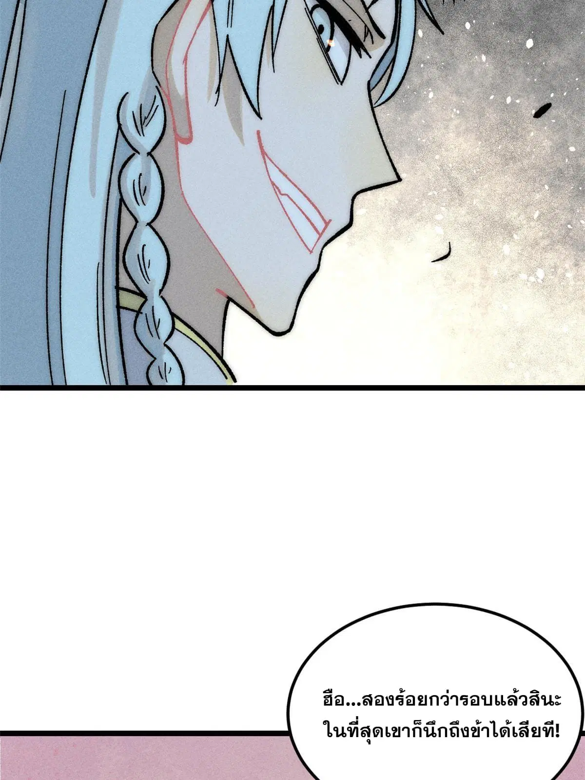 All Hail the Sect Leader ตอนที่ 204 หน้า 20