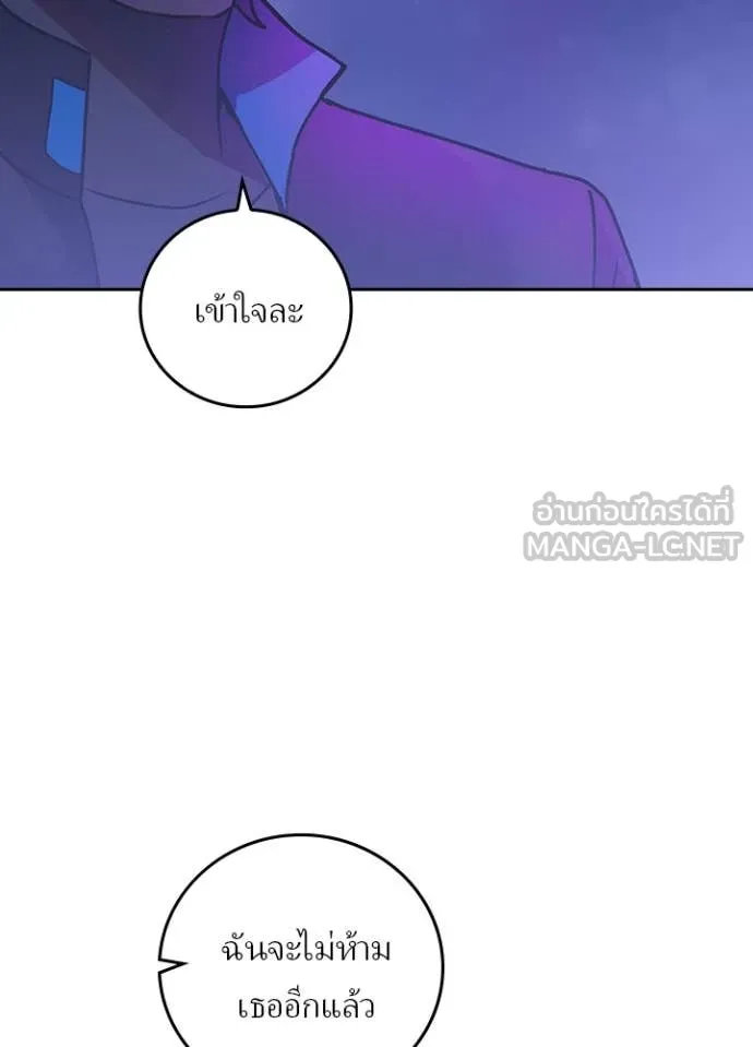 Hidden Class Gravity User เป้าหมายครั้งที่ 2 ต้องเป็นสุดยอดผู้แข็งแกร่งด้วยคลาสลับ ตอนที่ 64 หน้า 32
