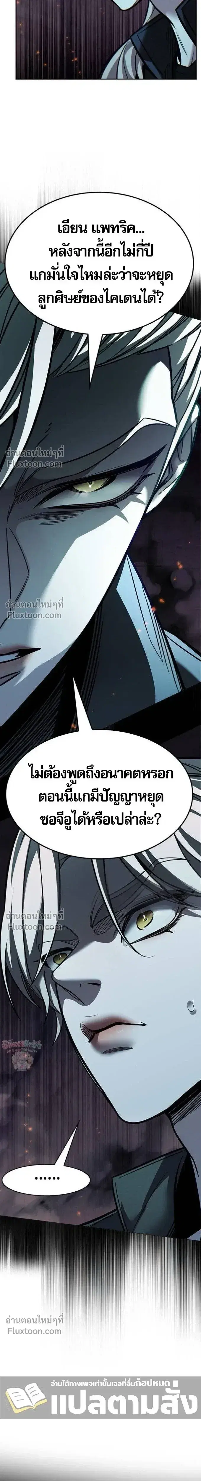 Eleceed ตอนที่ 395 หน้า 21