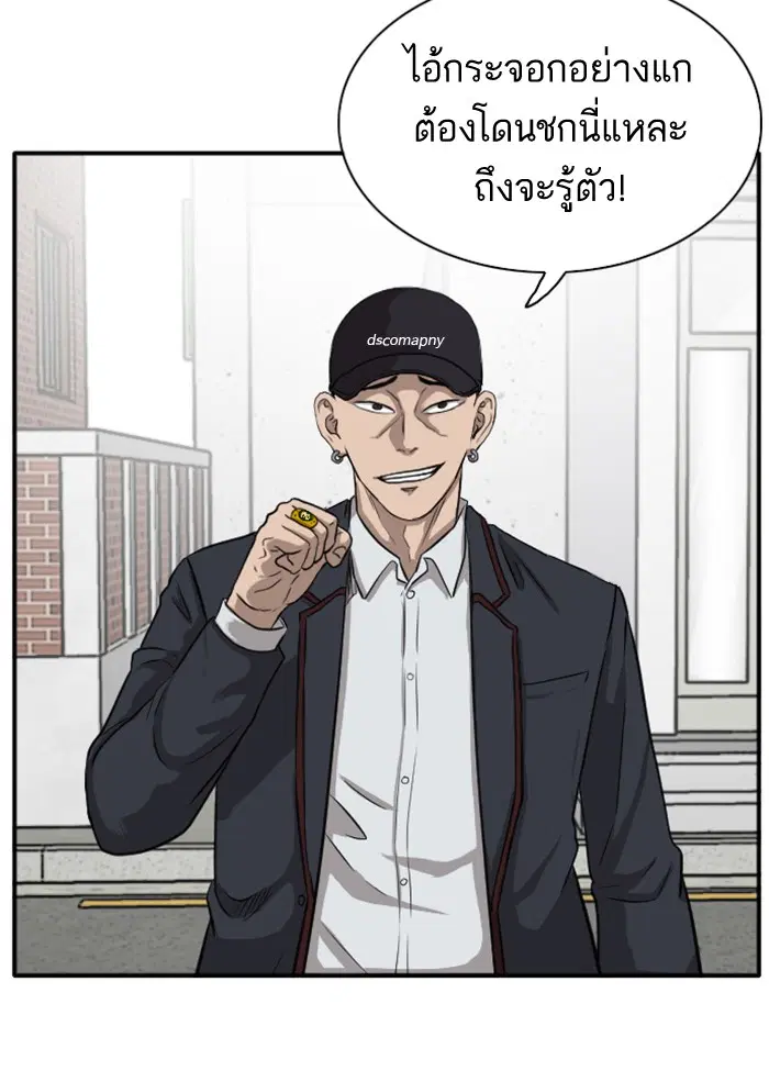 Bad Guy ตอนที่ 17 หน้า 48