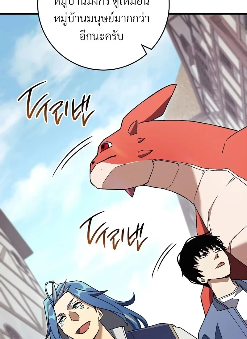 The Hero Returns ตอนที่ 117 หน้า 7