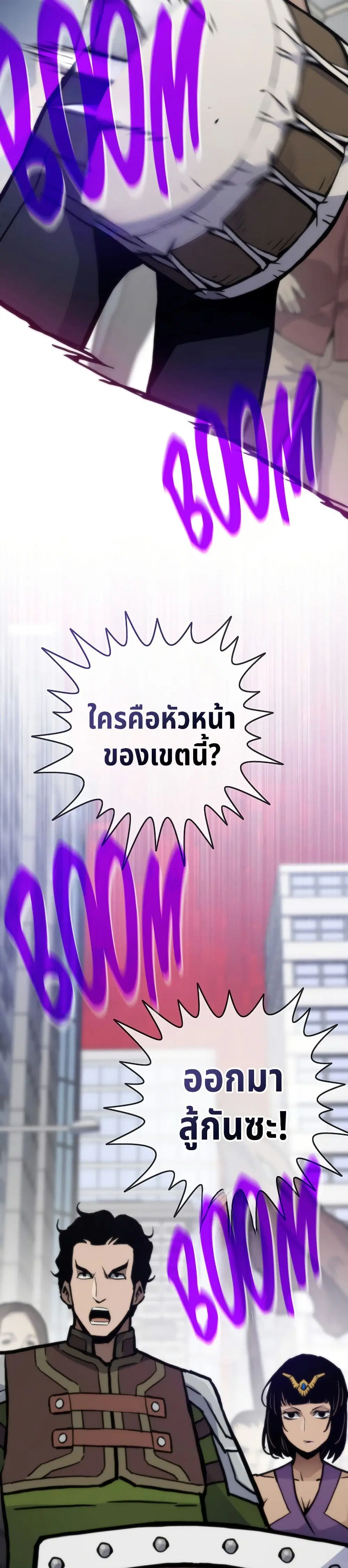 Past Life Returner ตอนที่ 75 หน้า 21