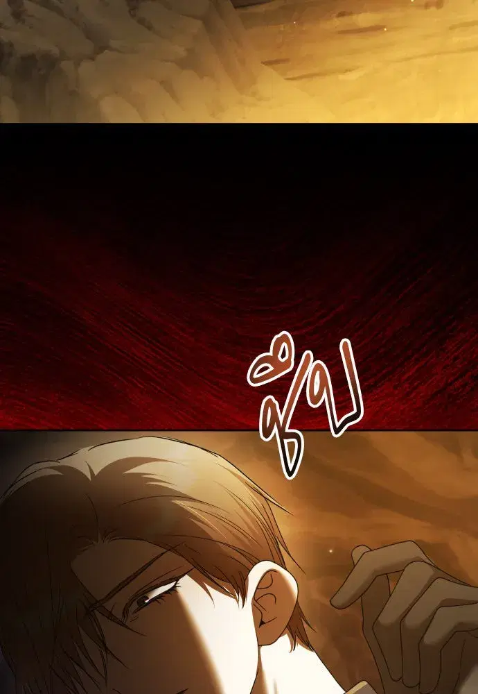 Your Throne ตอนที่ 213 หน้า 17