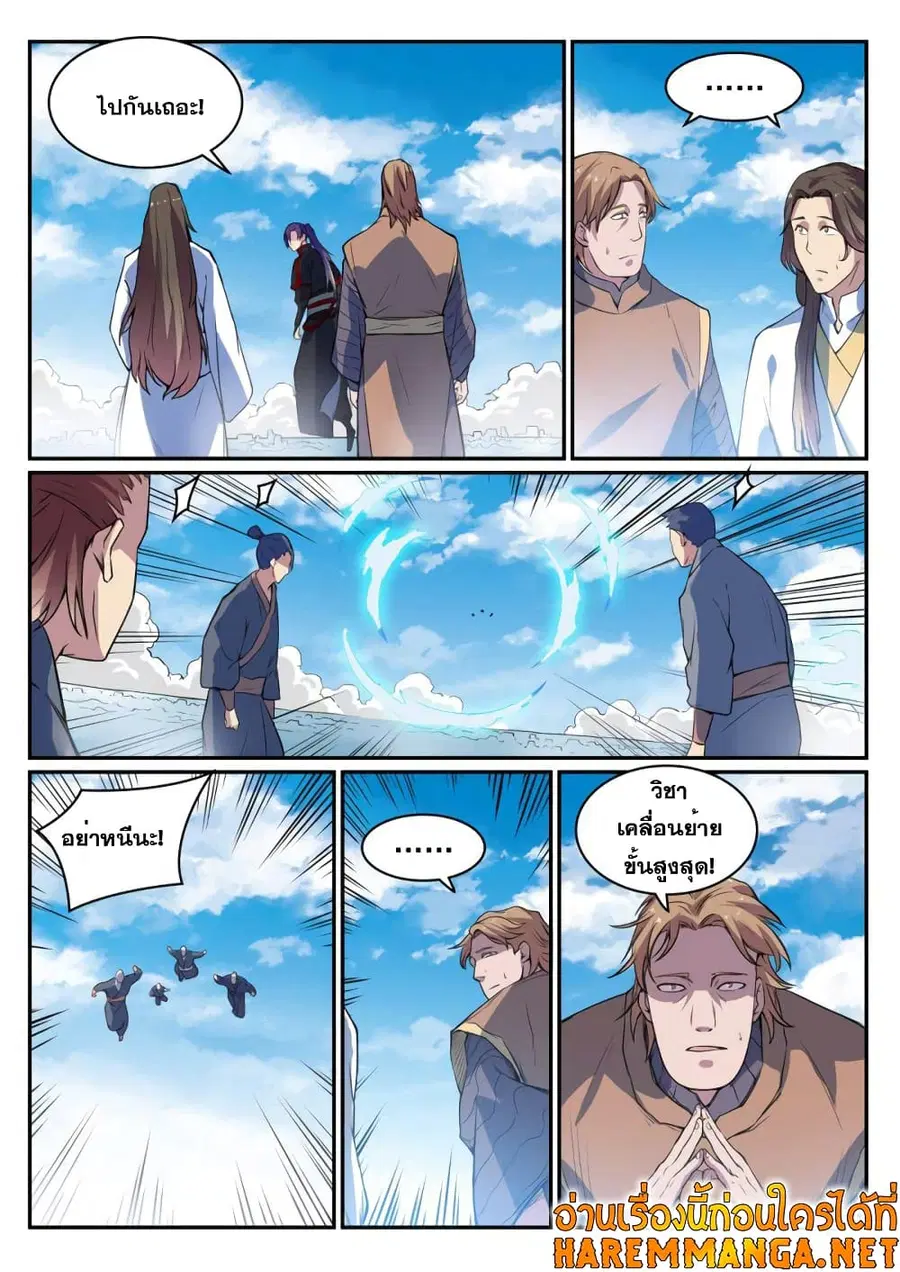 Bailian Chengshen ตอนที่ 501 หน้า 6