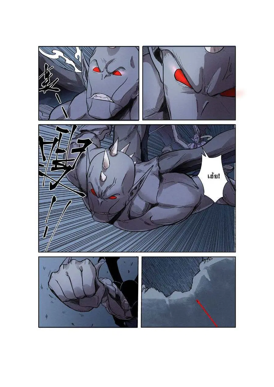 Tales of Demons and Gods ตอนที่ 242 หน้า 4