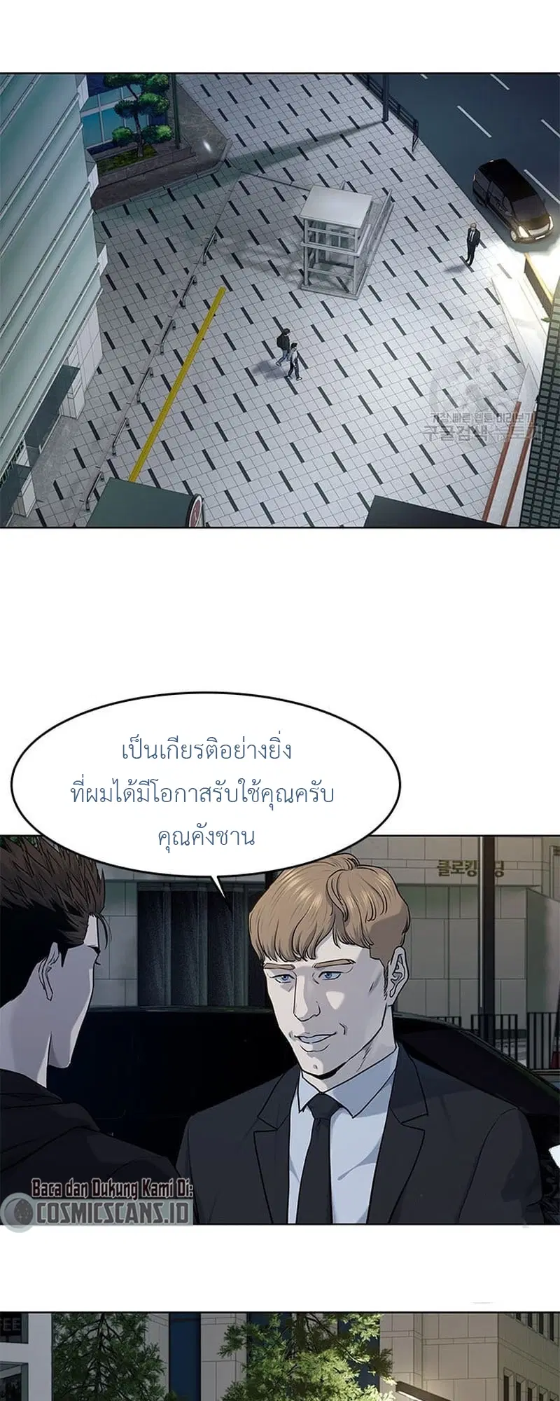 God of Blackfield ตอนที่ 160 หน้า 54