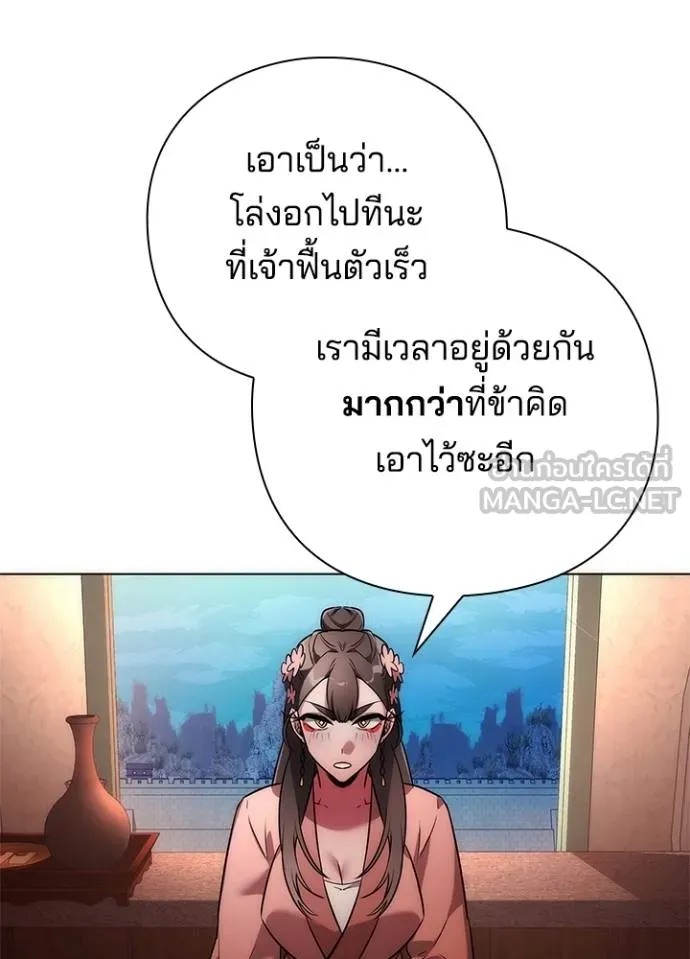 Night of the Ogre ตอนที่ 62 หน้า 139