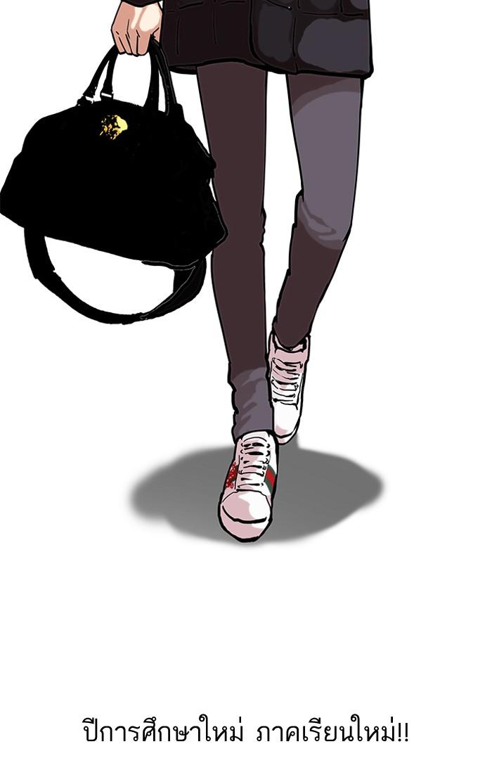 Lookism ตอนที่ 121 หน้า 9