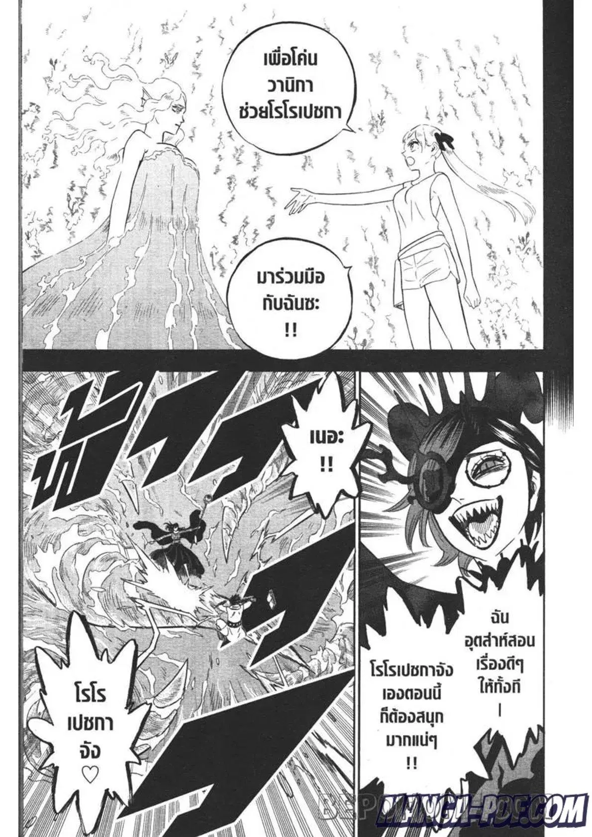 Black Clover ตอนที่ 295 หน้า 13