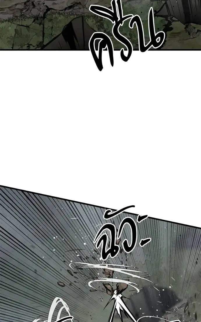 HERO KILLER ตอนที่ 185 หน้า 43