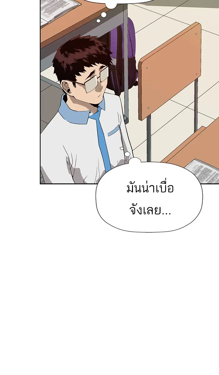 Weak Hero ตอนที่ 180 หน้า 83