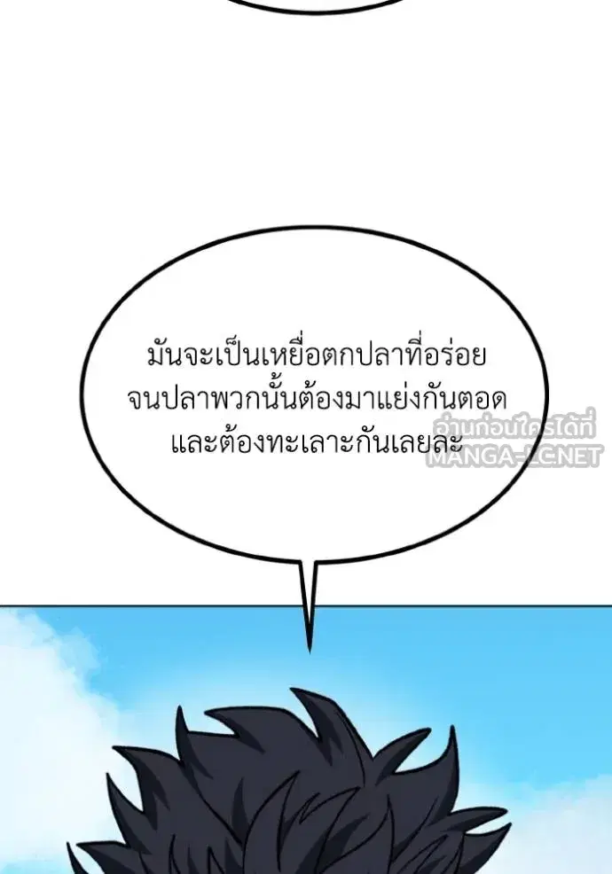 King of the Octagon ตอนที่ 137 หน้า 18