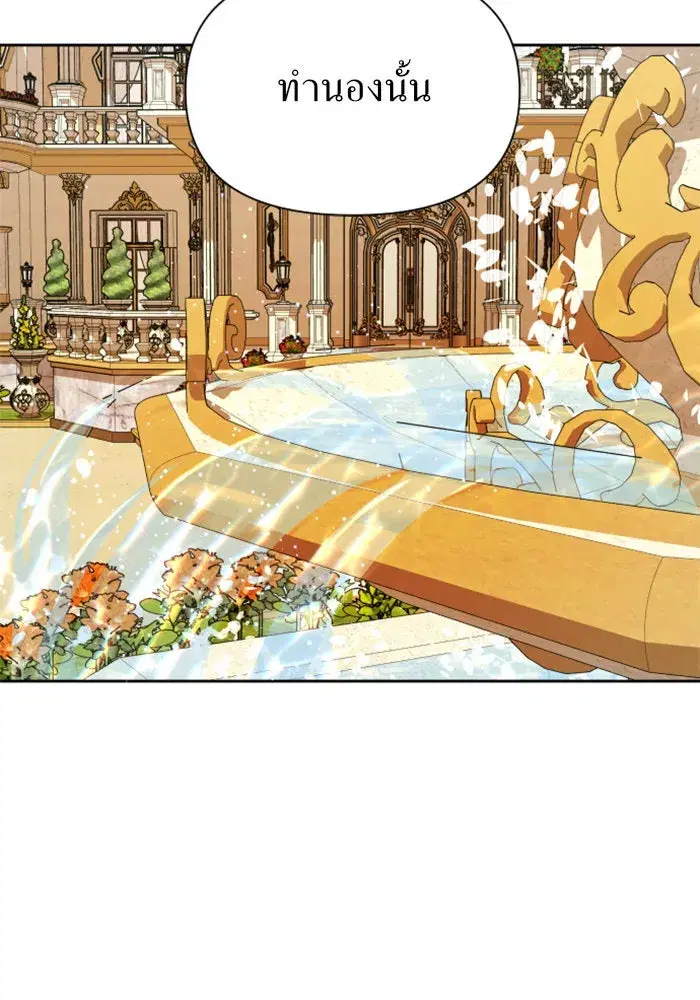 Your Throne ตอนที่ 97 หน้า 119