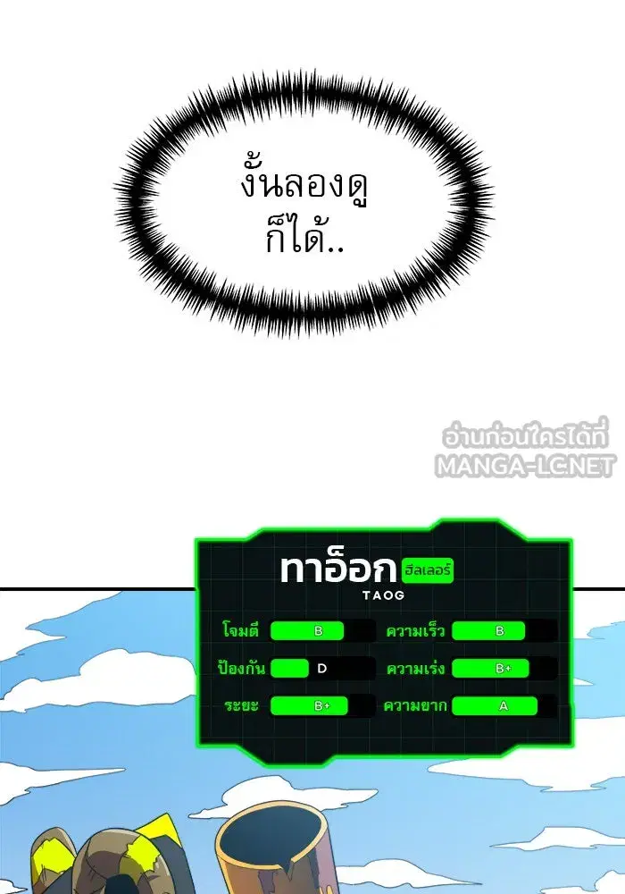 Double Click ตอนที่ 58 หน้า 27