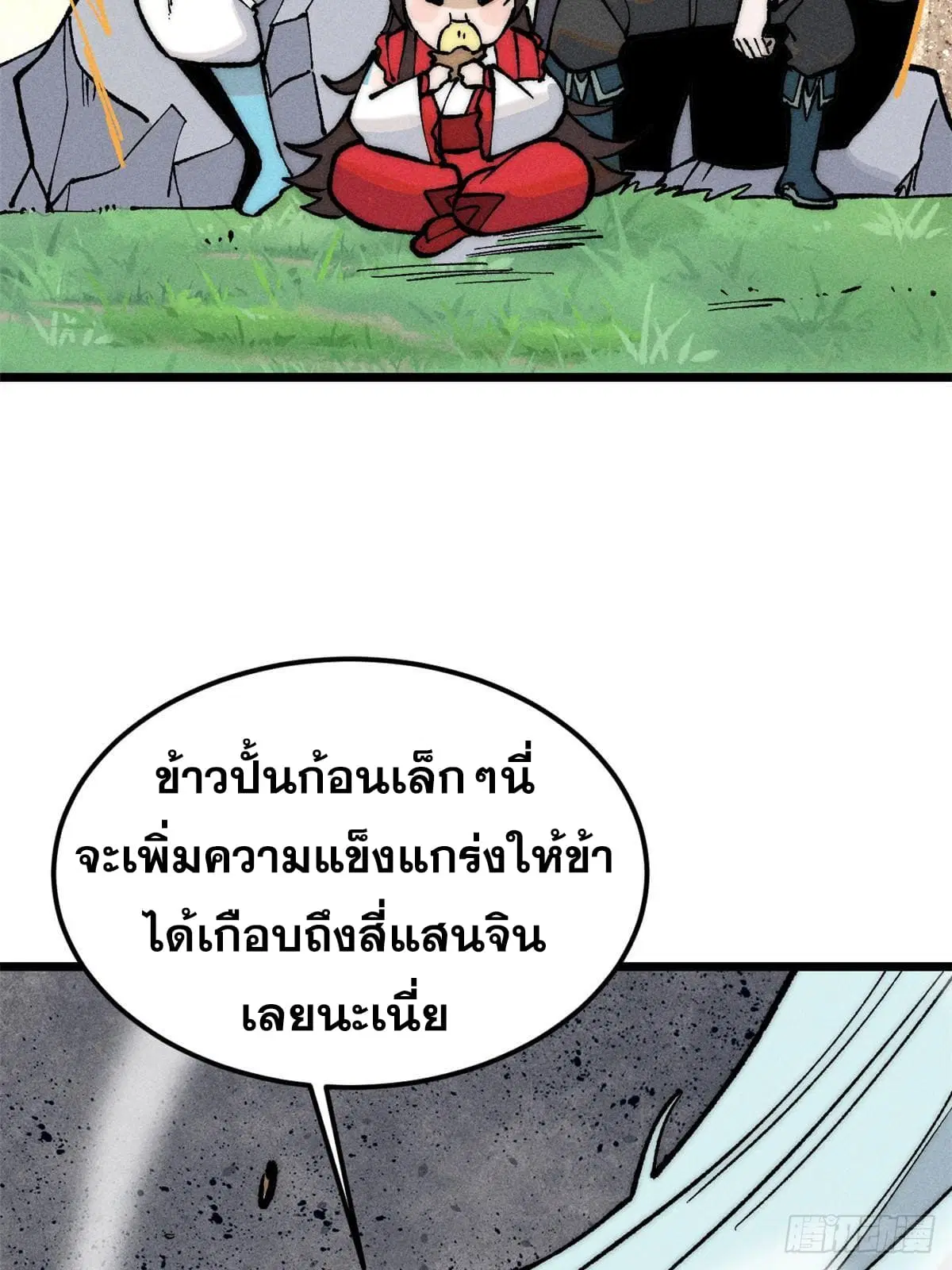 All Hail the Sect Leader ตอนที่ 259 หน้า 57