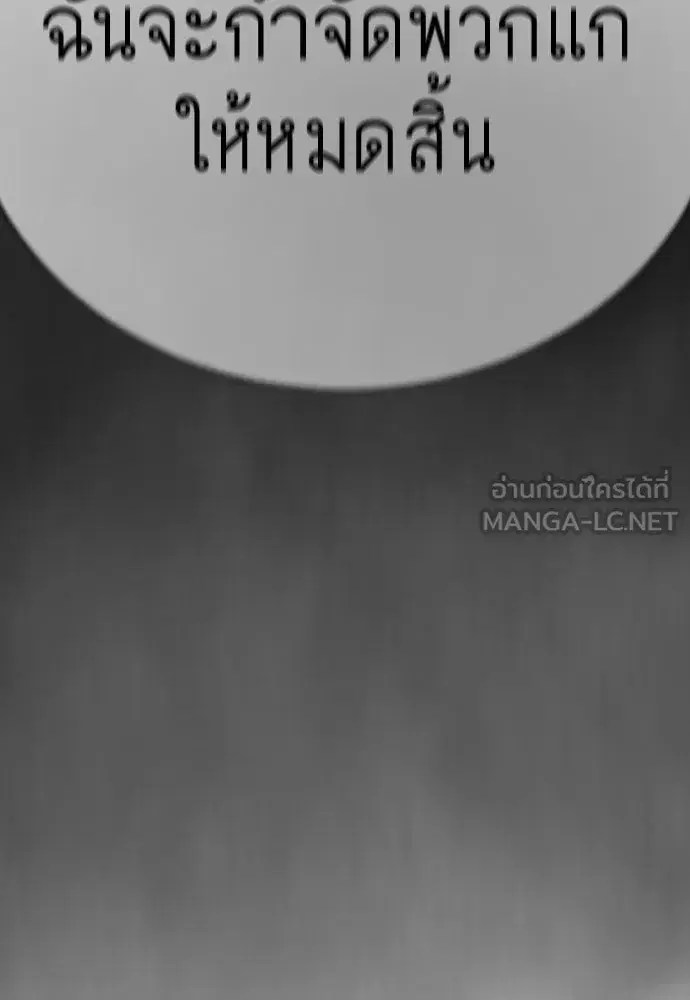 Superhuman Era ตอนที่ 214 หน้า 186