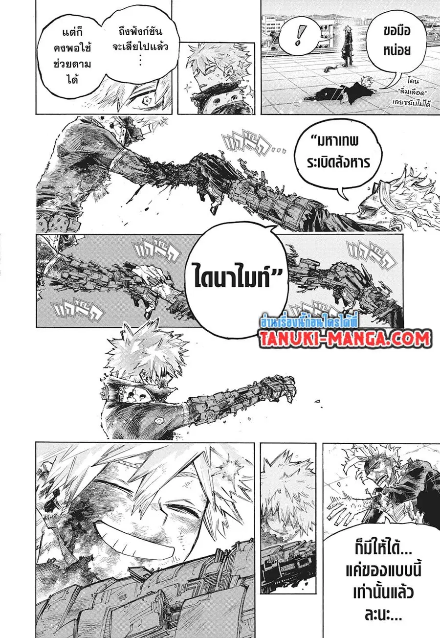 Boku no Hero Academia ตอนที่ 405 หน้า 9