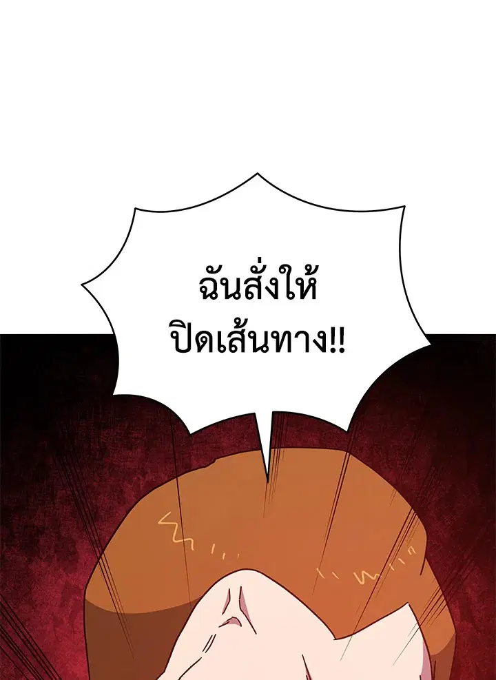 The Descent of the Demonic Master ตอนที่ 151 หน้า 38