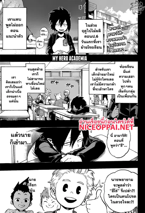 Boku no Hero Academia ตอนที่ 140 หน้า 1