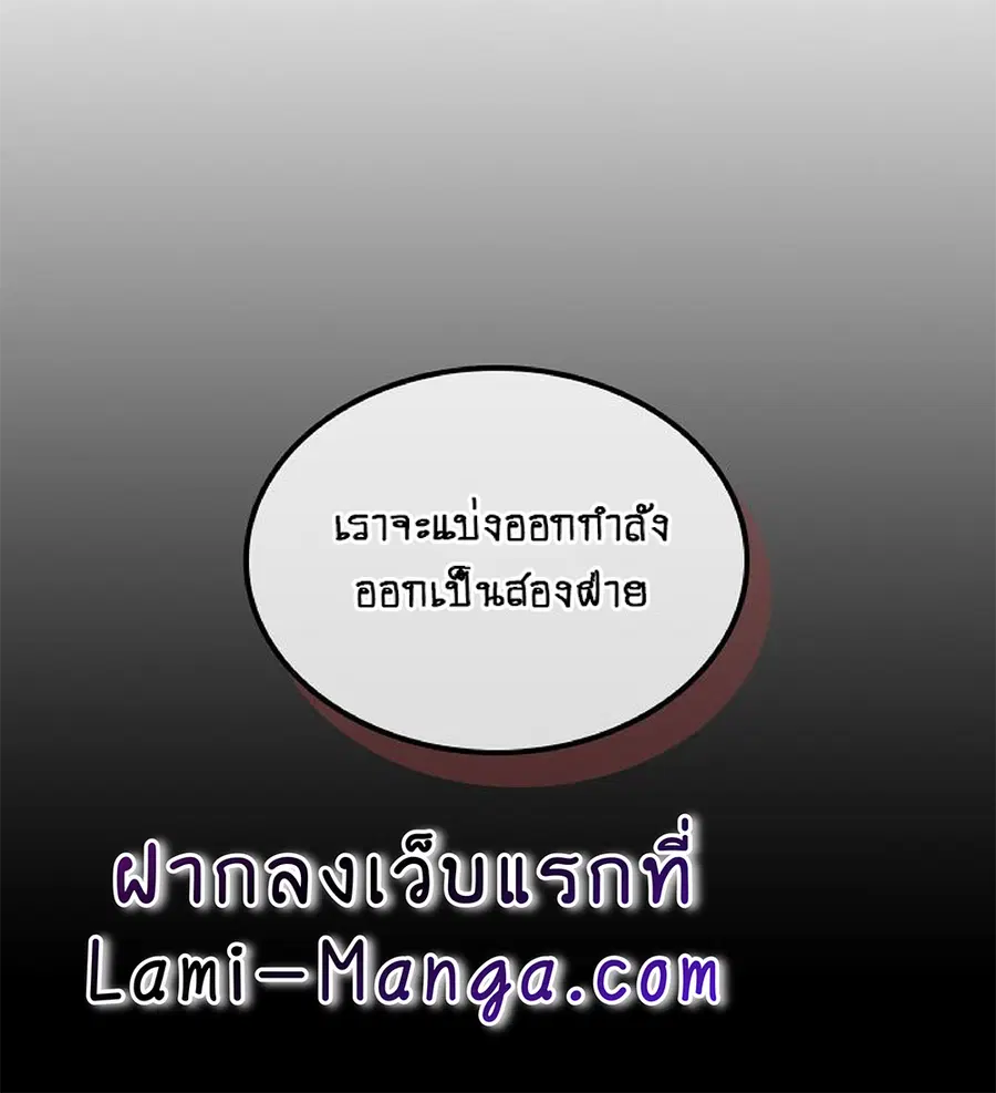 A Returner’s Magic Should Be Special ตอนที่ 112 หน้า 38