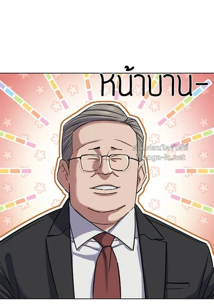 Reborn Rich ตอนที่ 142 หน้า 104